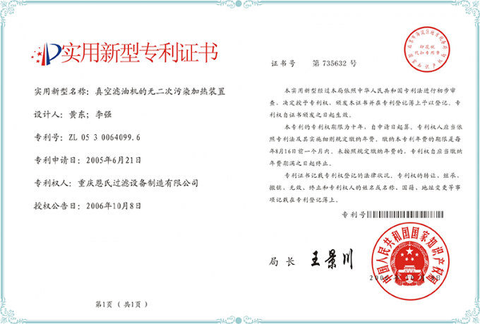 Sino-NSH Oil Purifier Manufacture Co., Ltd производственная линия завода 0