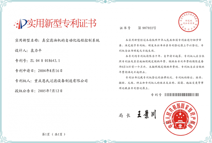 Sino-NSH Oil Purifier Manufacture Co., Ltd производственная линия завода 1