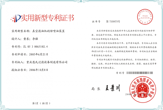 Sino-NSH Oil Purifier Manufacture Co., Ltd производственная линия завода 2